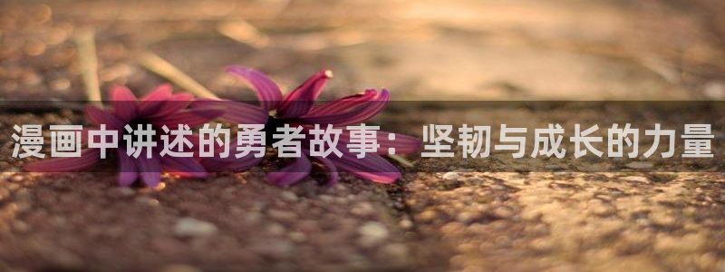 禁漫天堂推荐