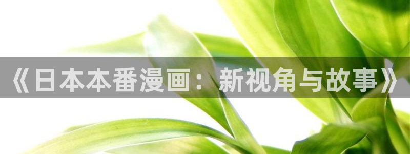 免费的禁漫天堂