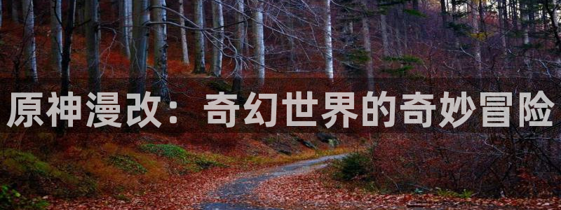 禁漫天堂1.7下载