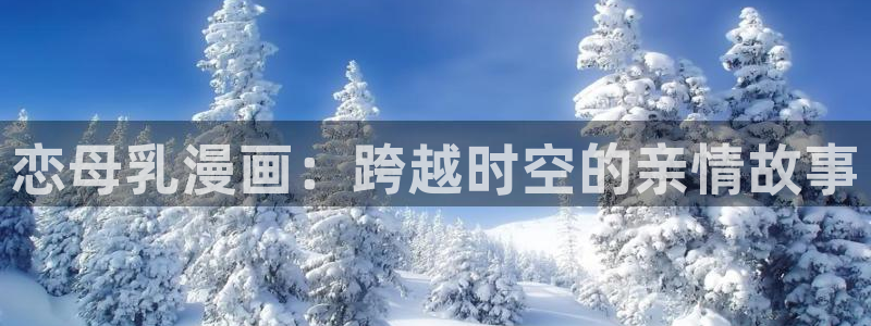 禁漫天堂网站免费观看