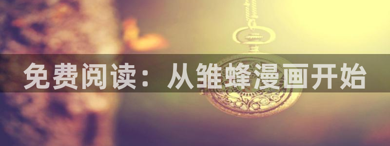 禁漫天堂怎么注册账号