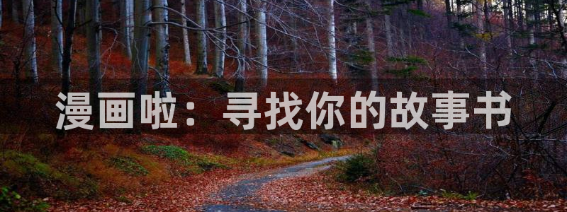 com.禁漫天堂