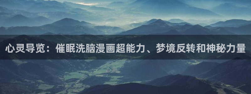 原神禁漫天堂软件