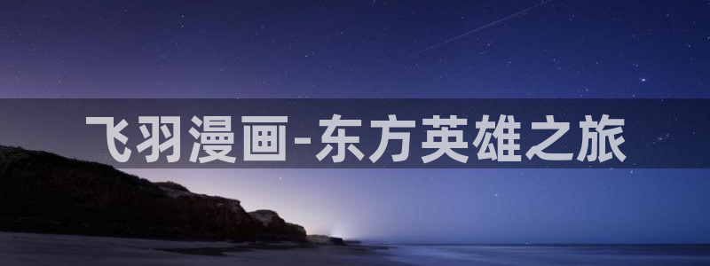 禁漫天堂h入口