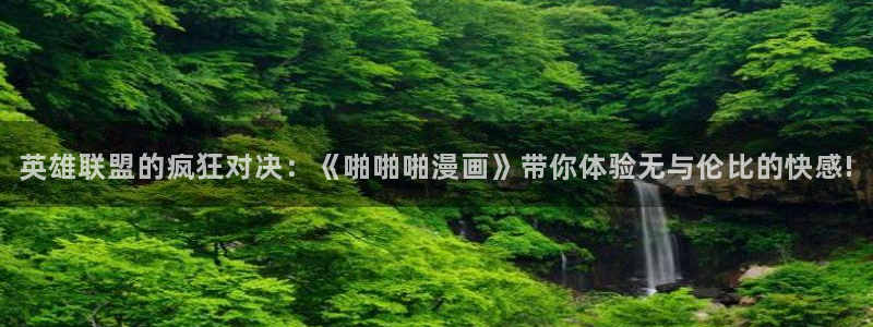 最新a漫禁漫天堂