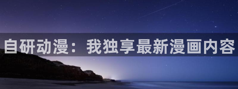 禁漫天堂1.7