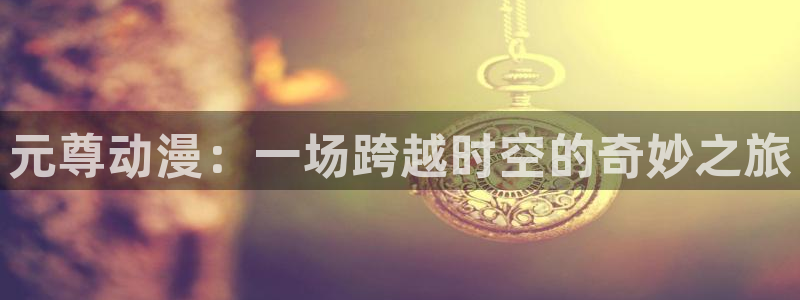 禁漫天堂网页版.