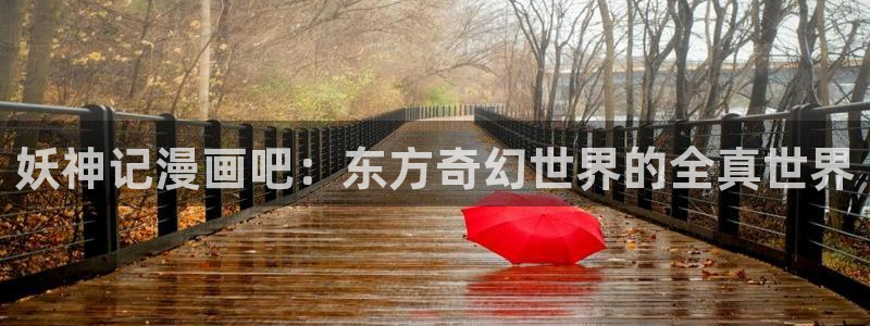 #禁漫天堂
