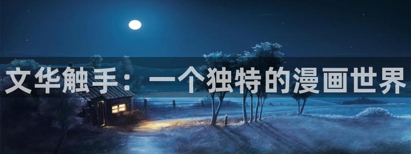 禁漫天堂ios版