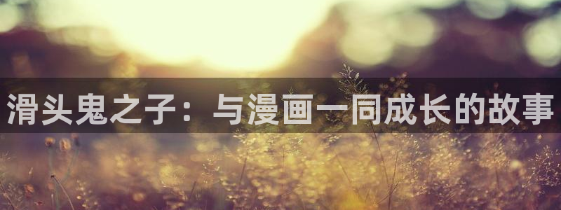 老版禁漫天堂