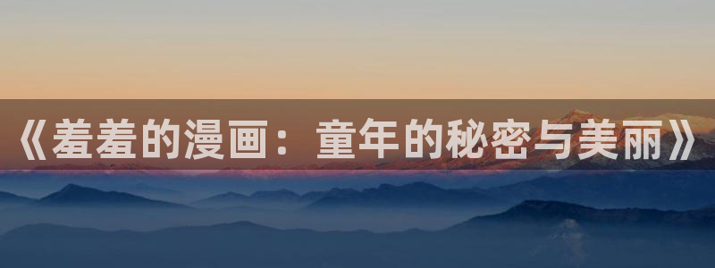 禁漫天堂cosav