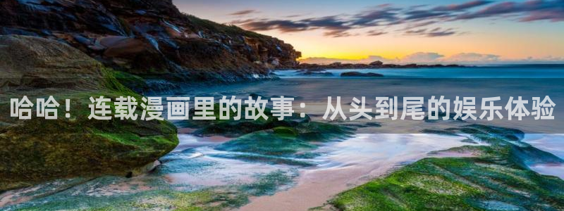禁漫天堂1.7.7版本