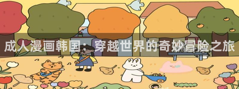 禁漫天堂网址.