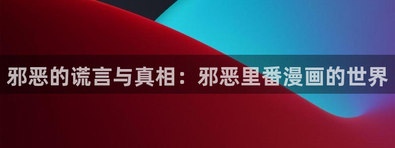 韩漫禁漫免费看