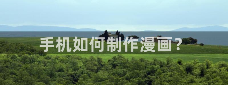 十八禁漫天堂