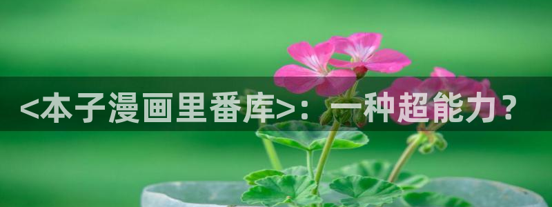 禁漫天堂软件在线观看